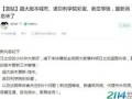 独家爆料在线观看免费更新时间,最新更新时间大揭秘！