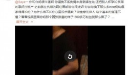 明星黑料爆出来可以洗白吗 网红黑料网站,揭秘网红洗白之路