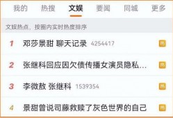 潜规则是什么意思网络用语 吃瓜视频天堂 明星资讯娱乐新闻,吃瓜视频天堂，明星资讯娱乐新闻背后的秘密